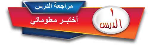 اختبر معلوماتي